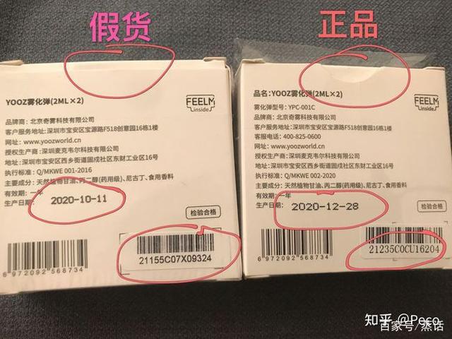 yooz柚子的烟杆和烟弹怎样辨别真假？