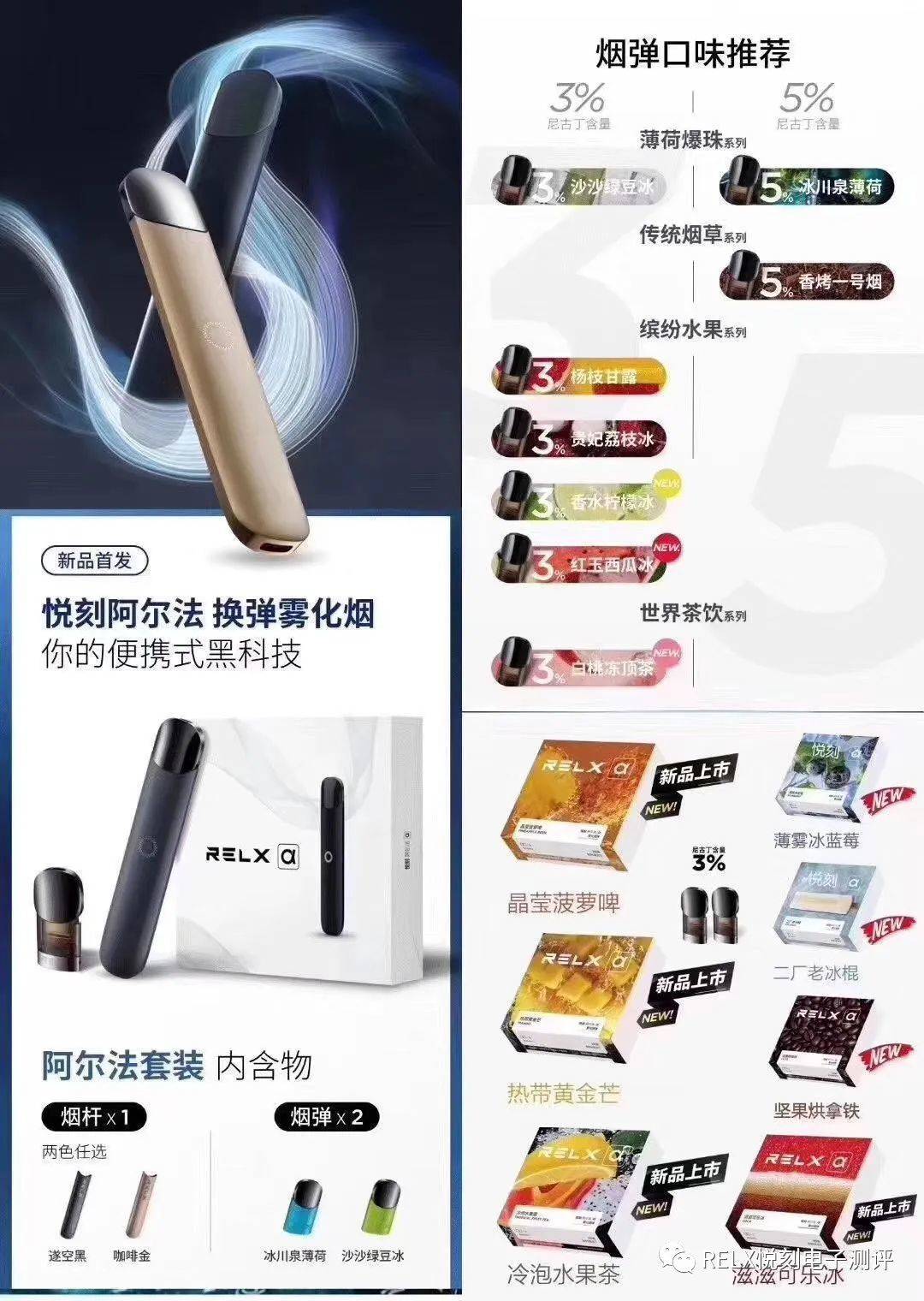 relx悦刻2代阿尔法电子烟售价是多少钱？烟弹多少钱？有什么口味？