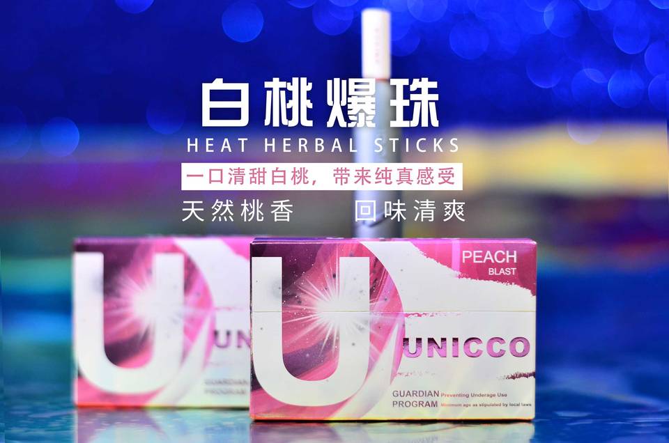 UNICCO优尼可烟弹口味介绍；HNB加热不燃烧产品：以茶叶等草本植物为原料