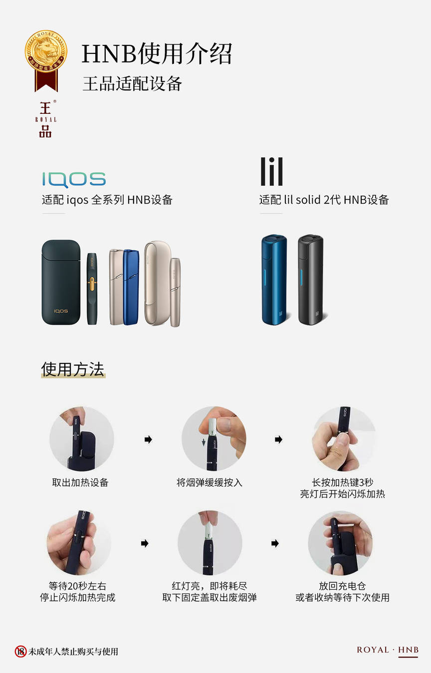 HNB加热不燃烧新产品：王品烟弹口味介绍；与万宝路类似的切片工艺