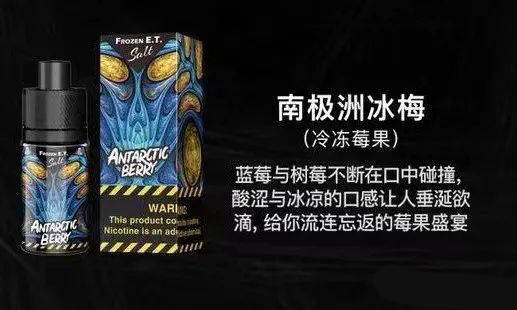 德森出品的【冰冻外星人礼盒】烟油试用套装测评