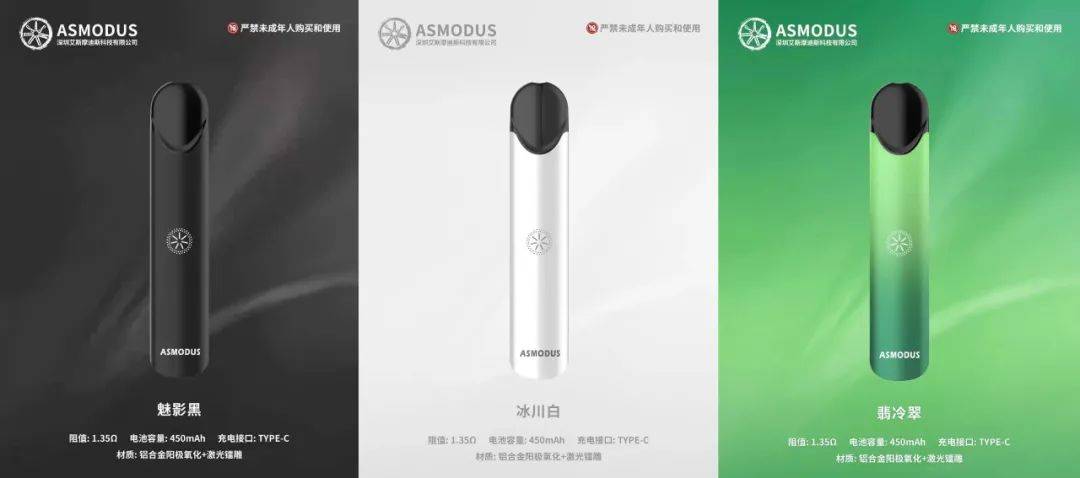 【ASMODUS 觉醒】注重设备和烟油的品牌做的换弹式小烟，觉醒你的味蕾