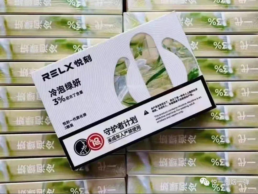 relx悦刻一代烟弹最新口味测评：冷泡绿妍&蜜瓜香槟