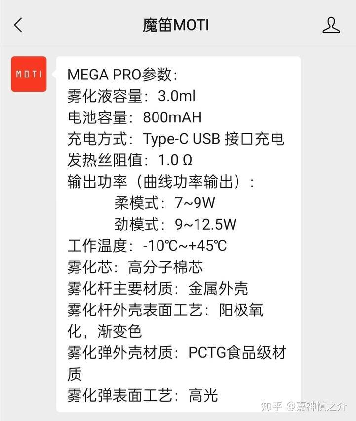 魔笛MEGA PRO：你还记得大明河畔的魔笛X吗